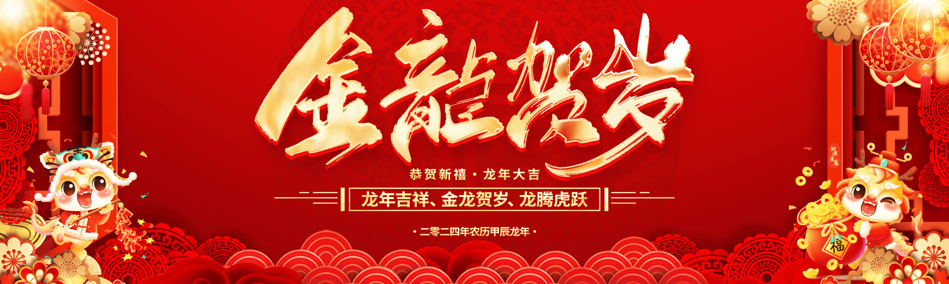 祝大家新春快乐！-七步楼