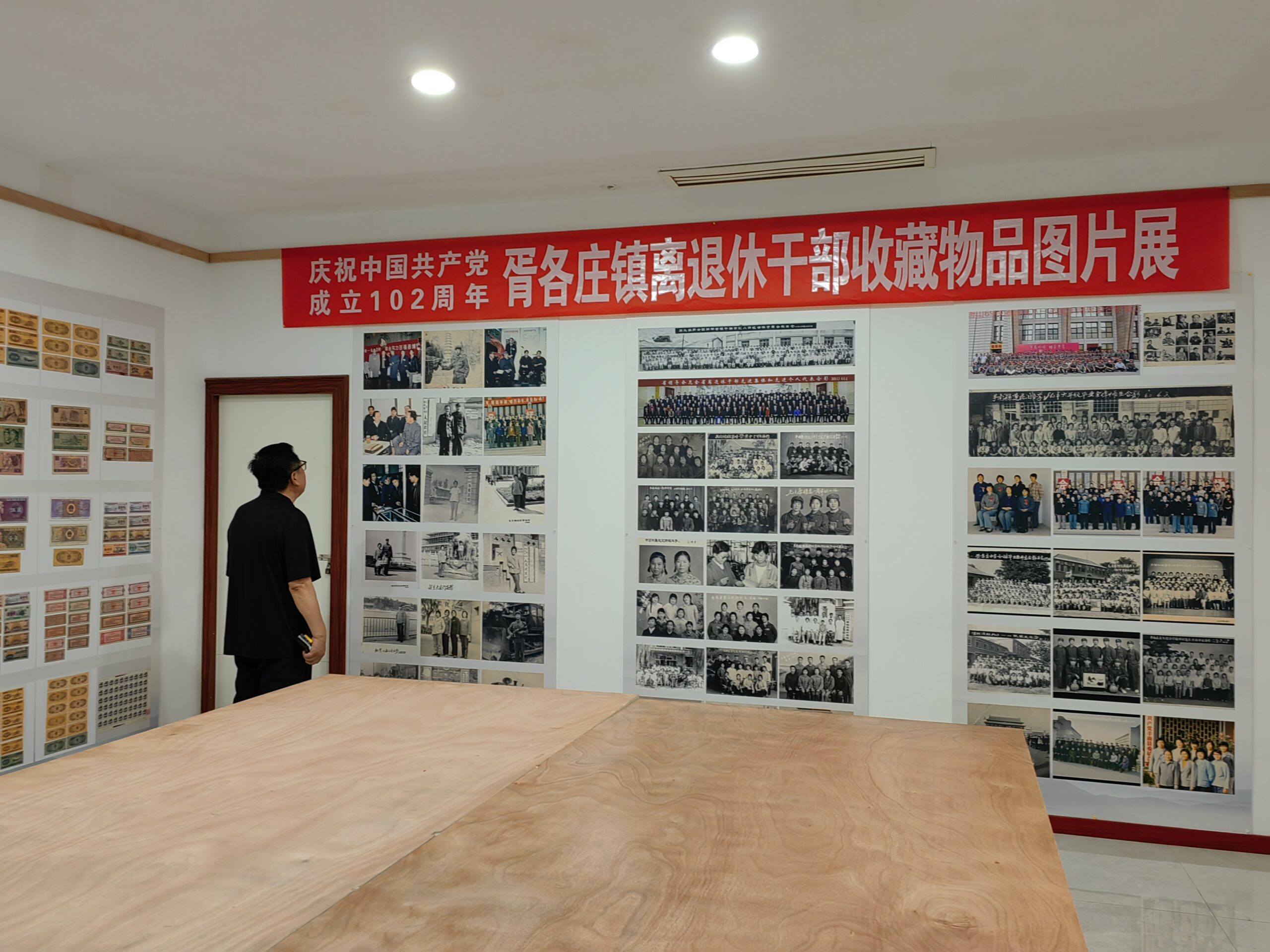 2023年6月16日，胥各庄镇离退休干部收藏物品图片展正式在七步楼开展-七步楼